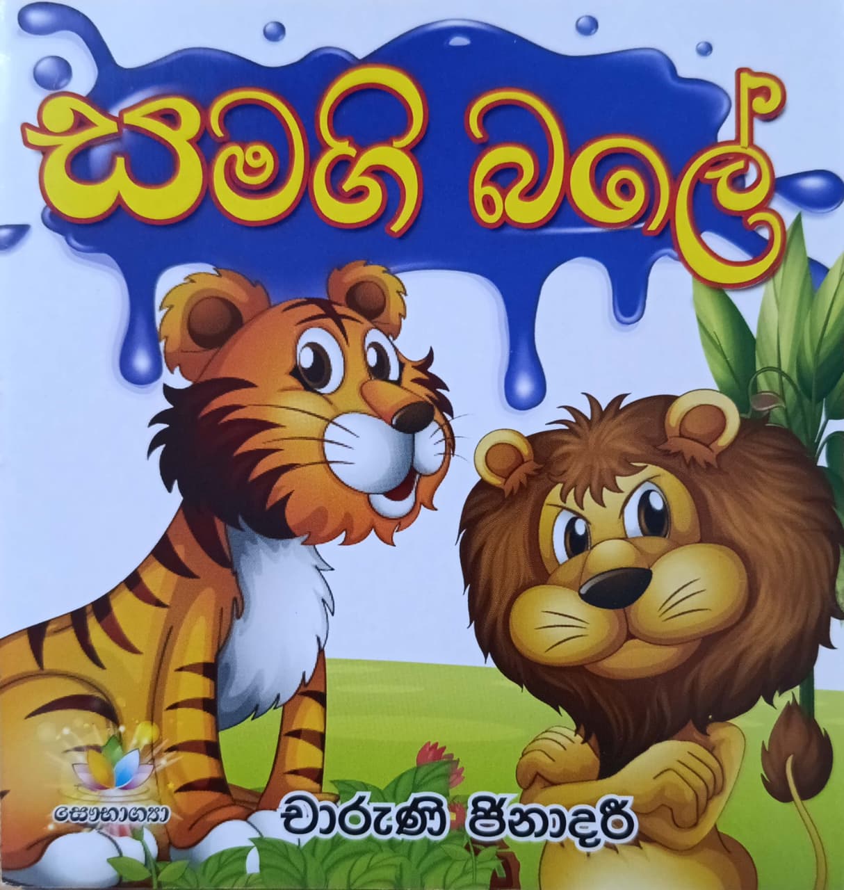 Front Cover
