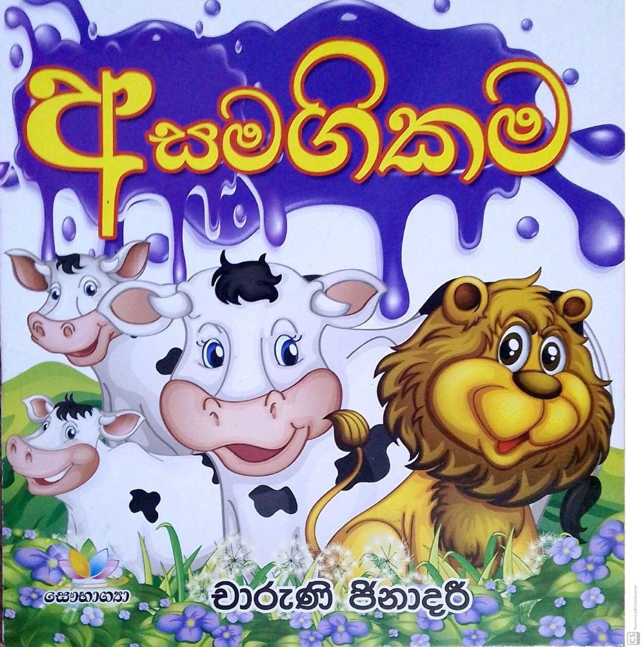 Front Cover