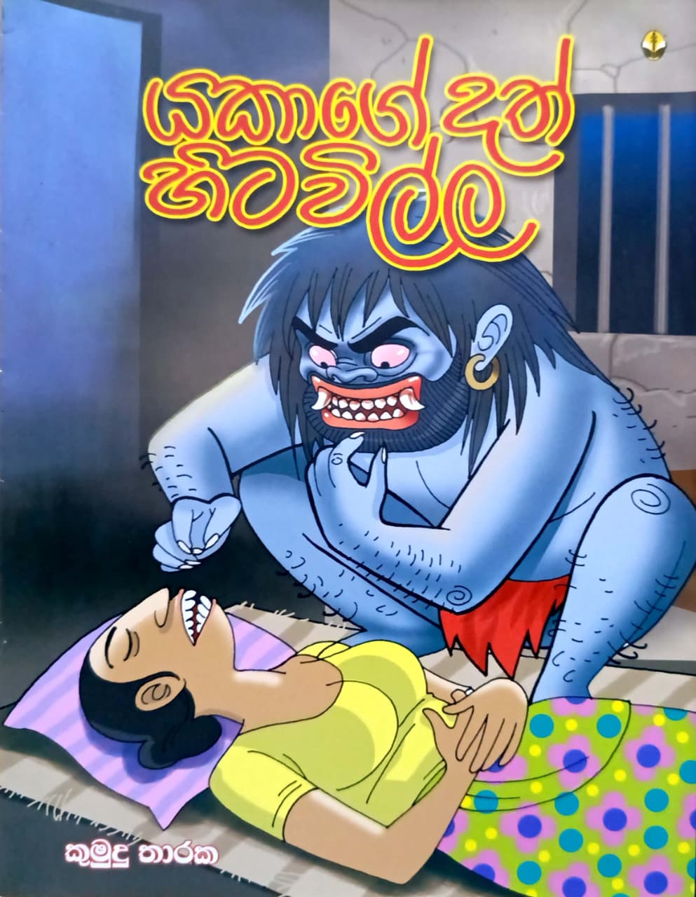 Front Cover