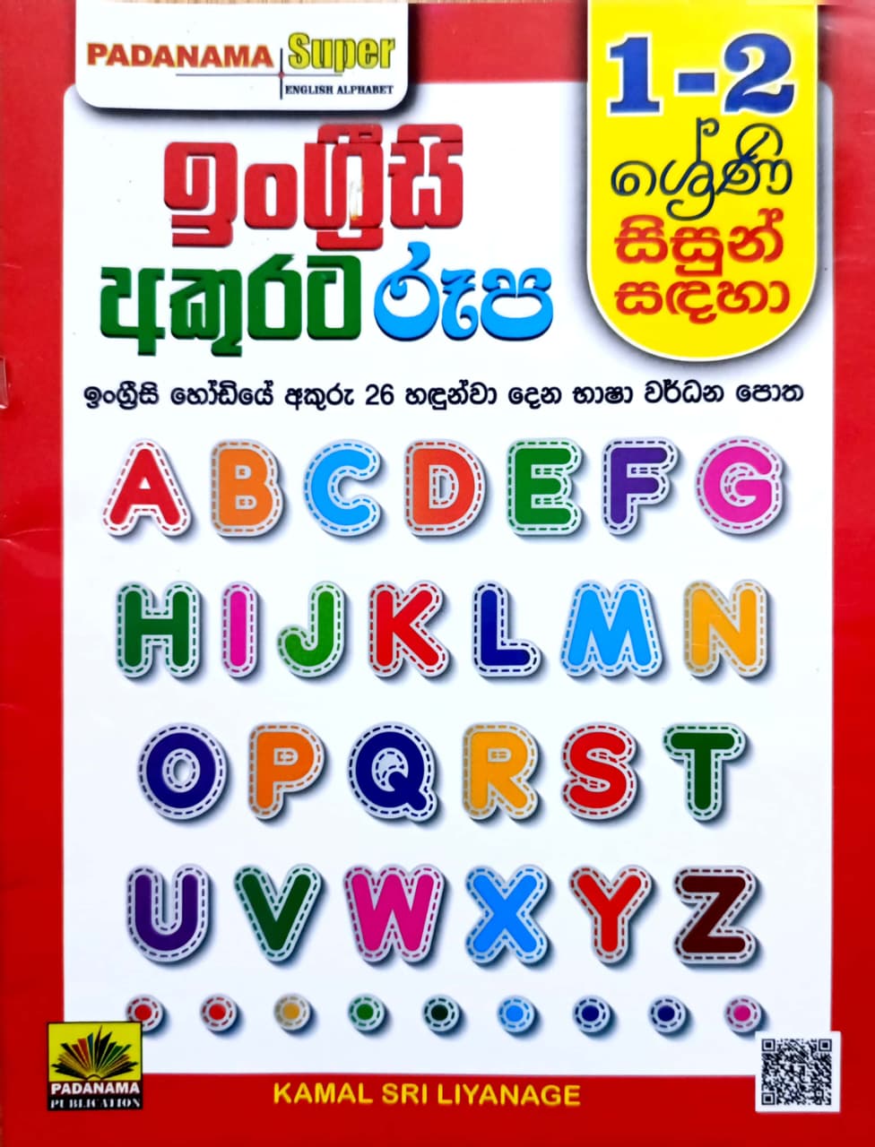 Front Cover