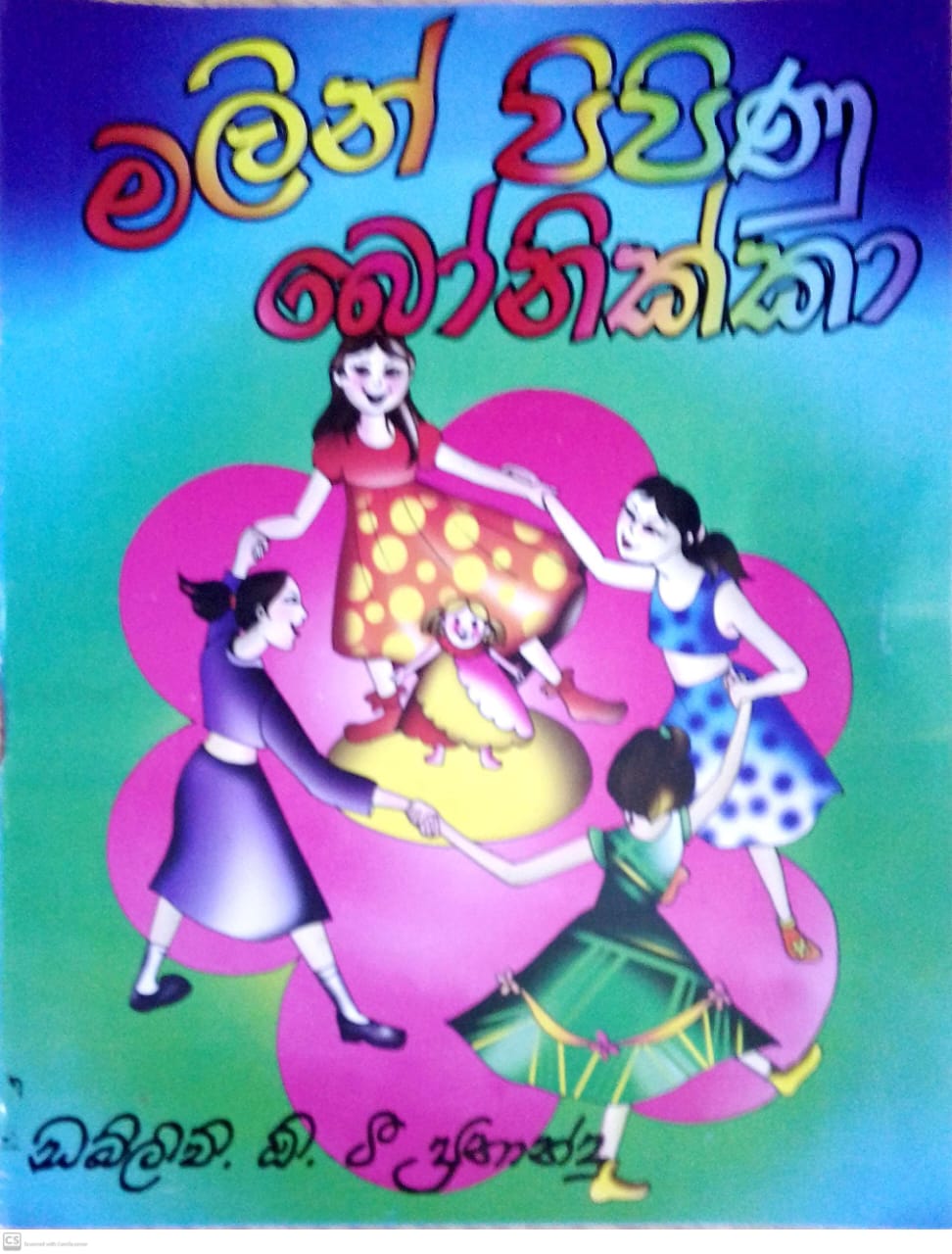 Front Cover