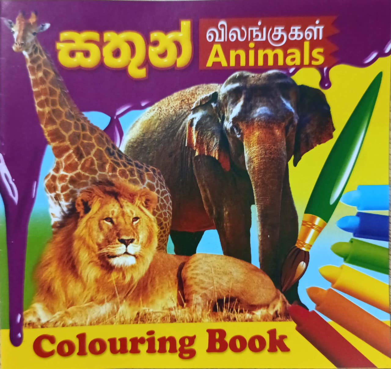 Front Cover