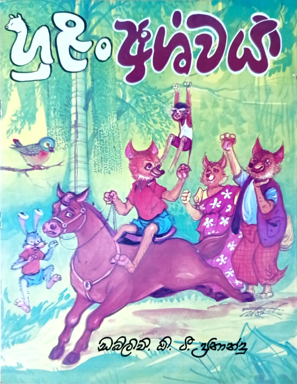 Front Cover