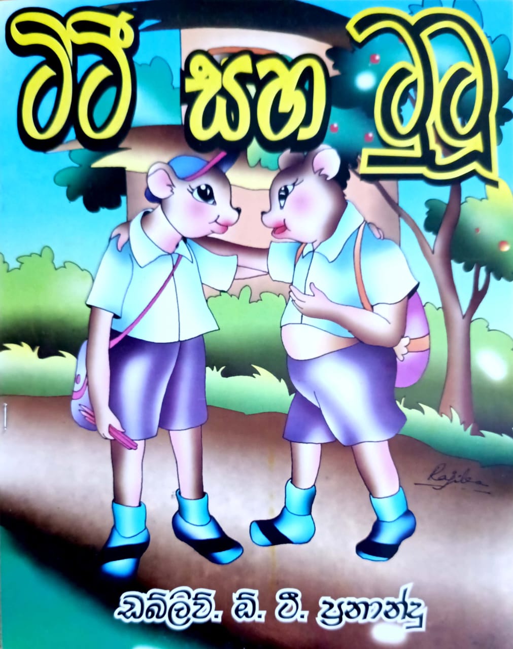 Front Cover