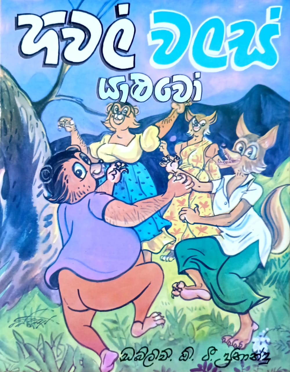 Front Cover