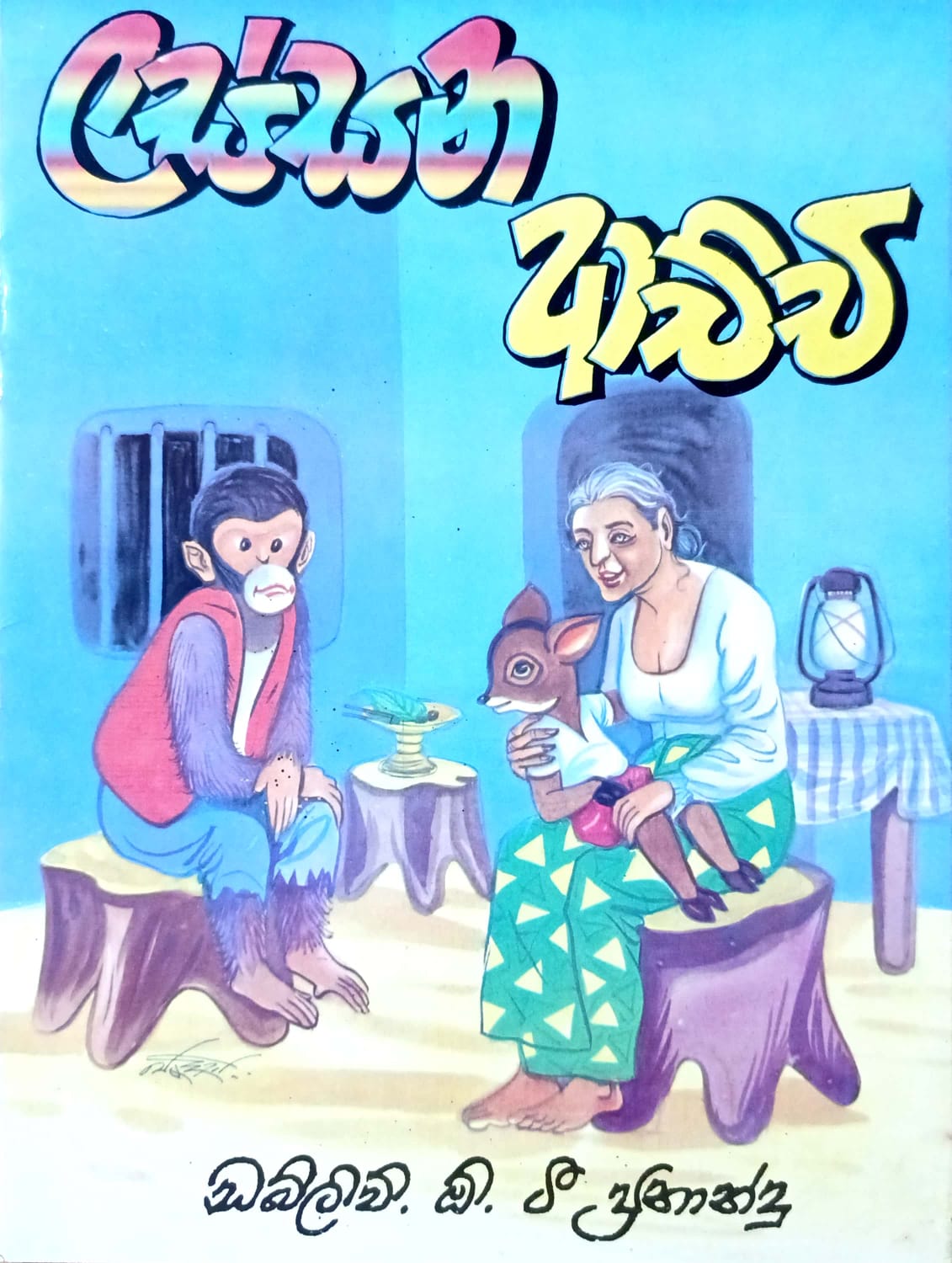 Front Cover
