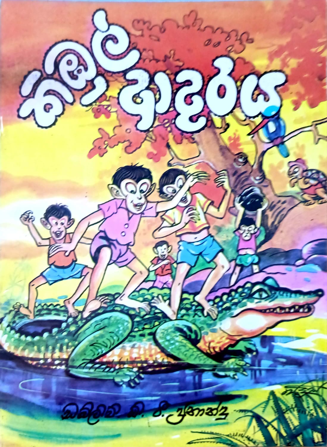 Front Cover