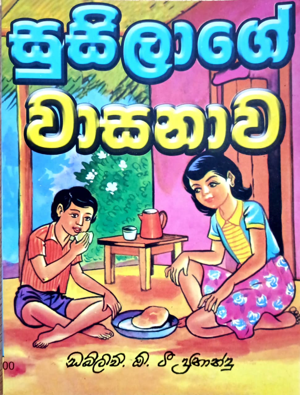 Front Cover