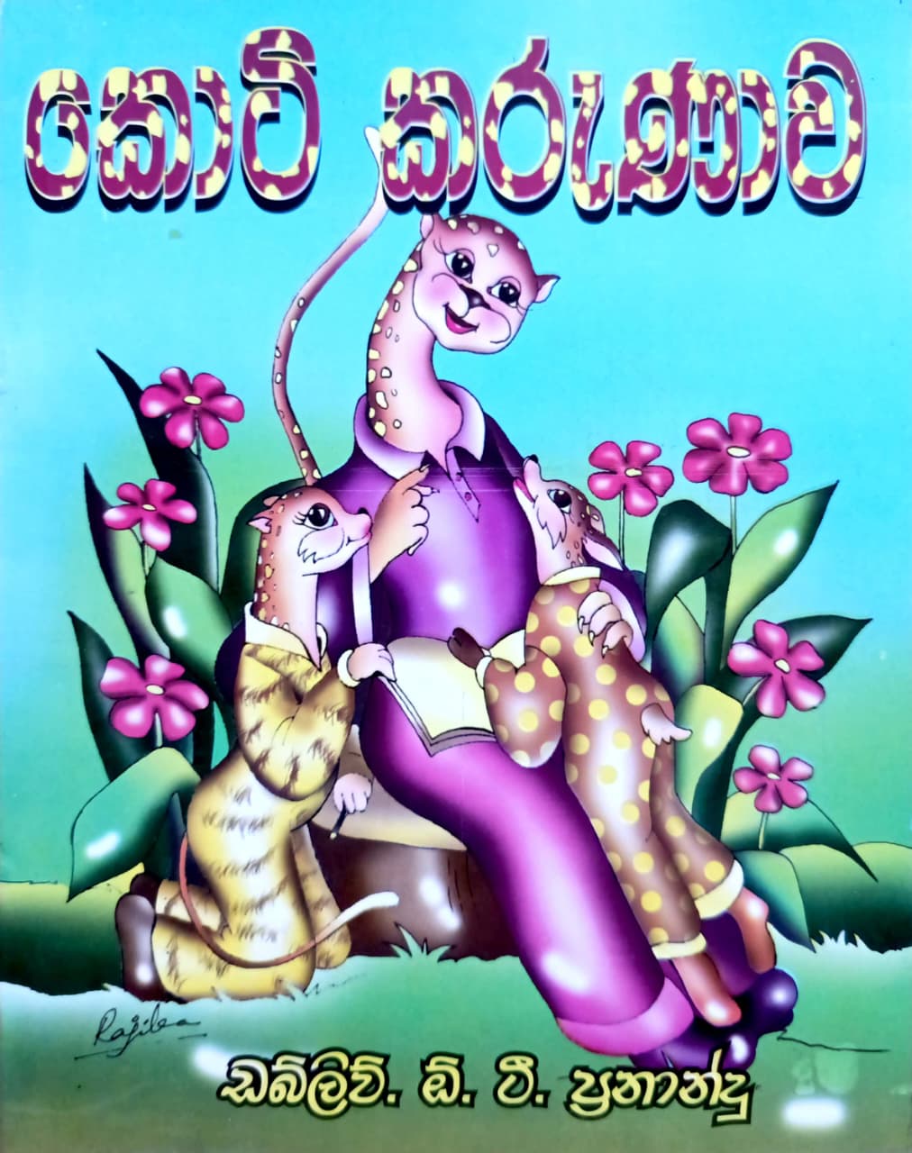 Front Cover