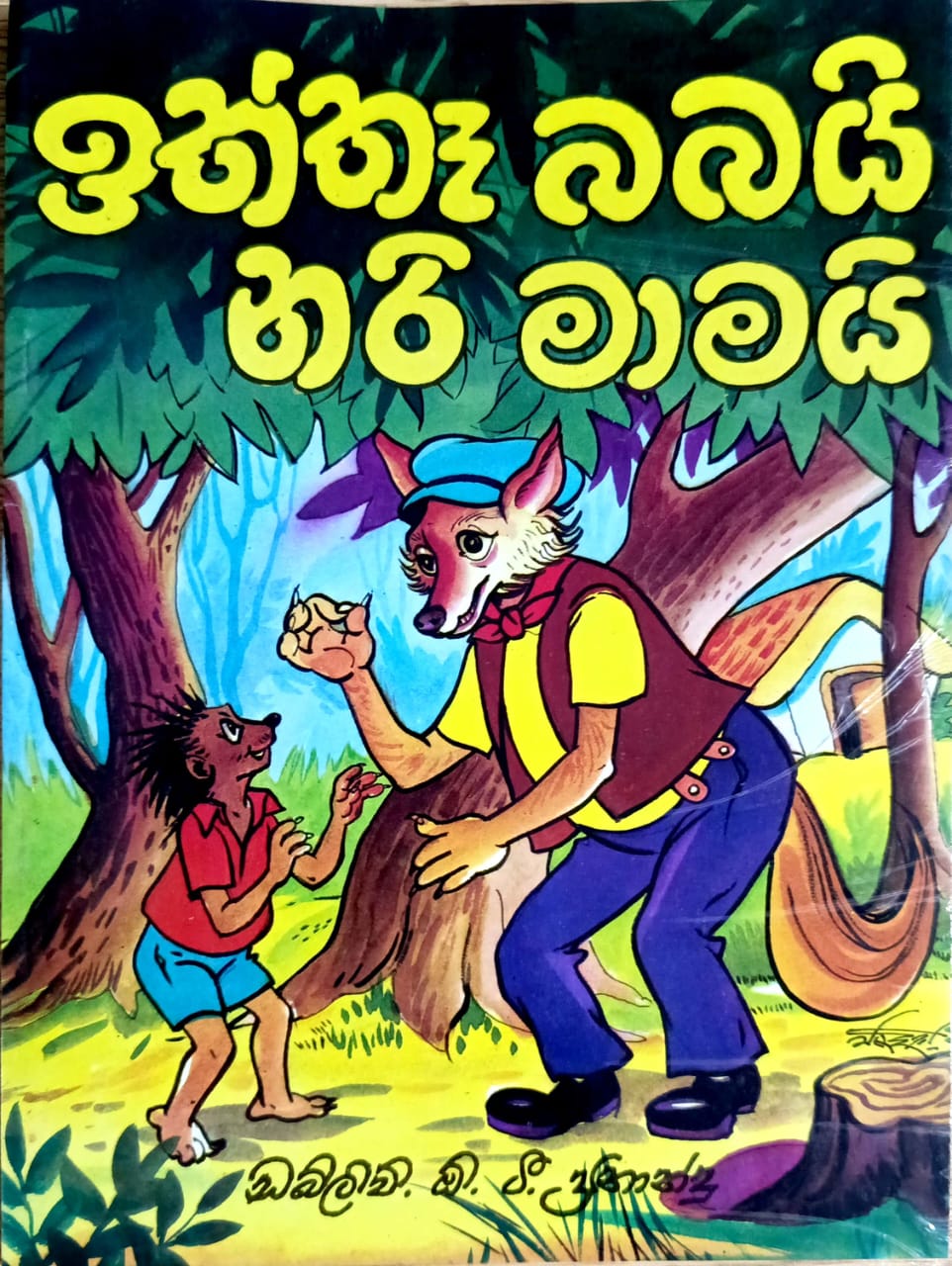 Front Cover