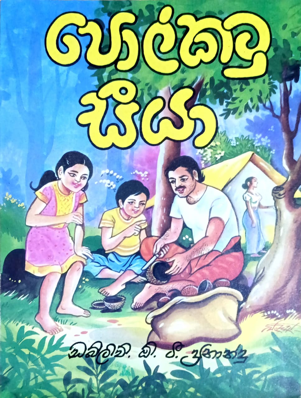 Front Cover