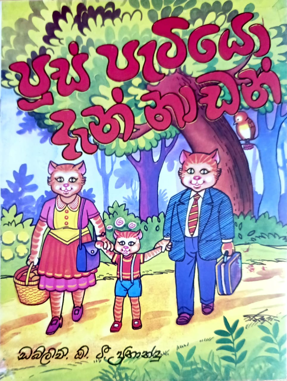 Front Cover