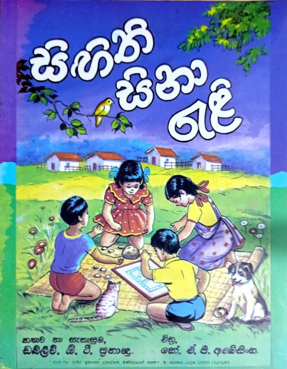 Front Cover