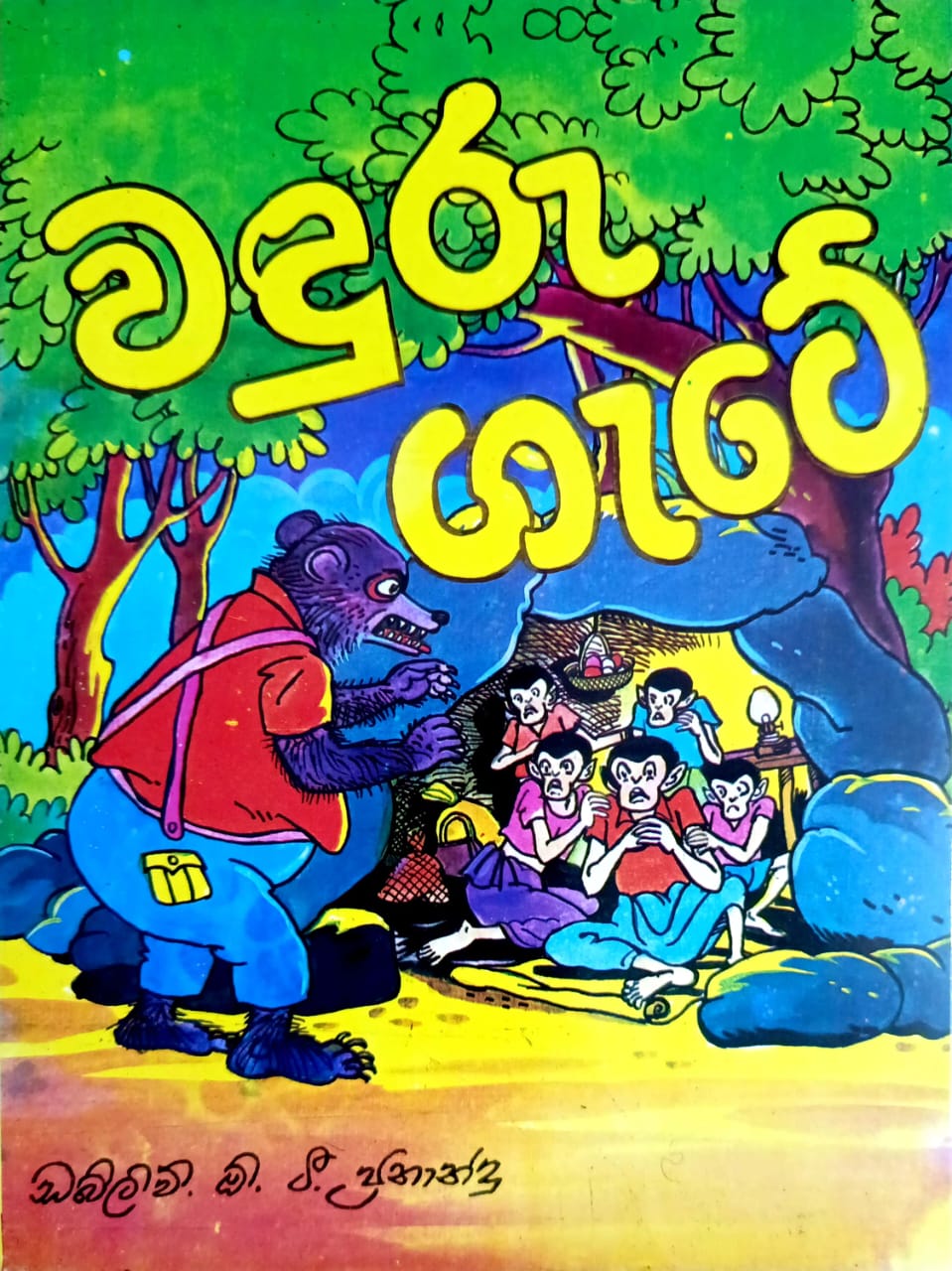 Front Cover