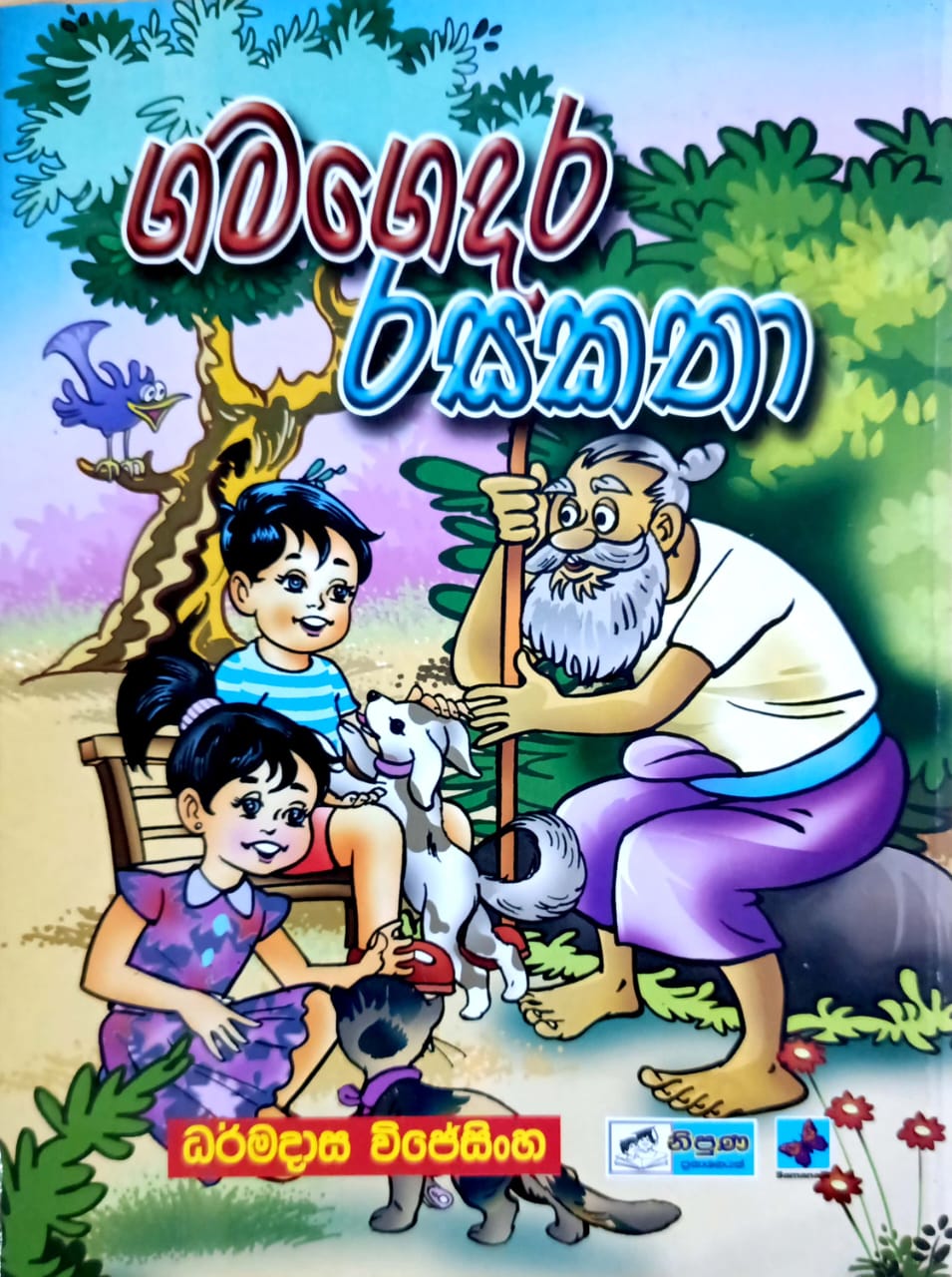 Front Cover