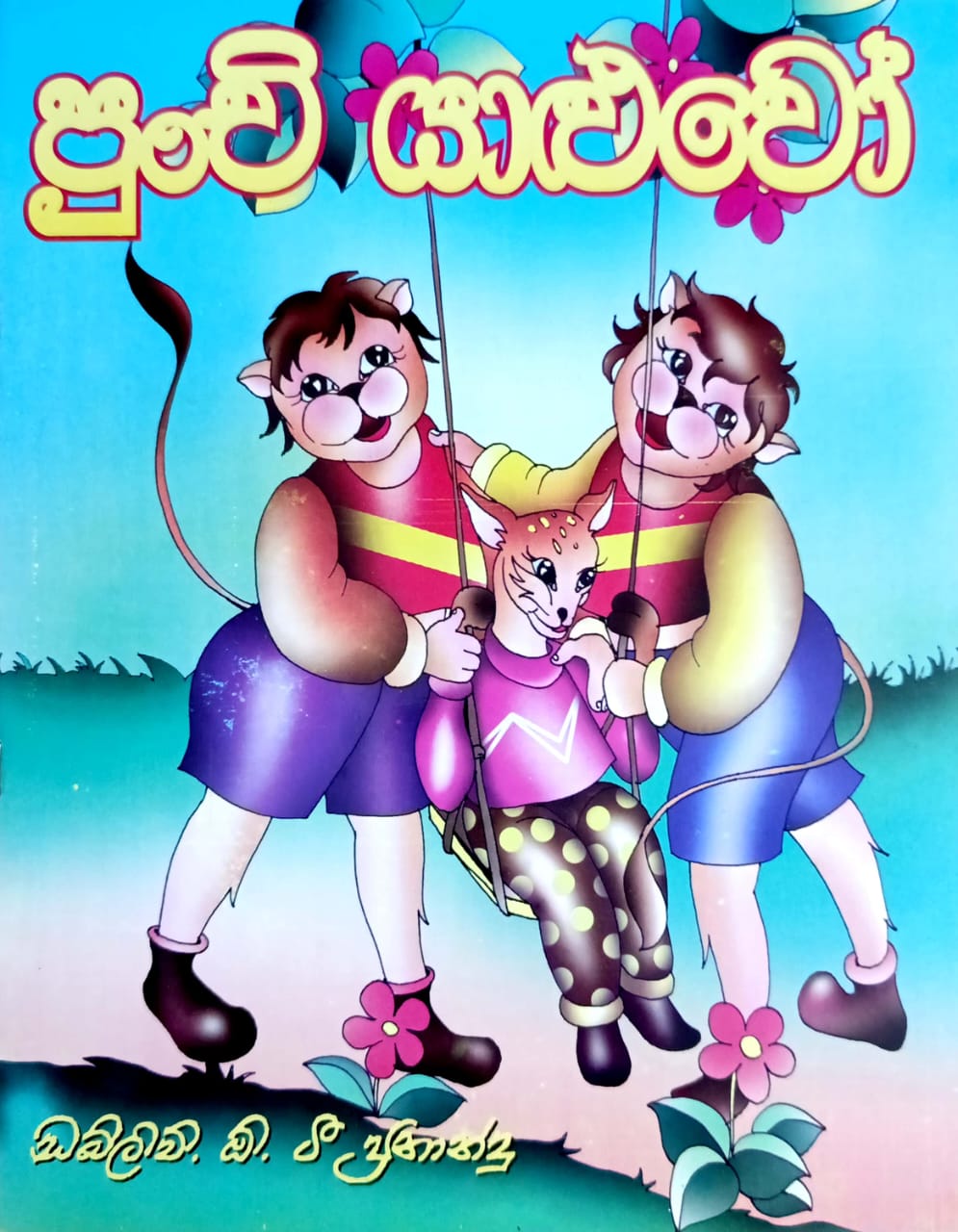 Front Cover