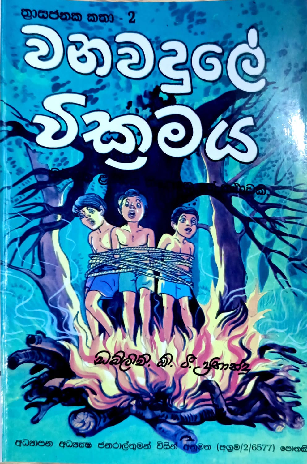 Front Cover