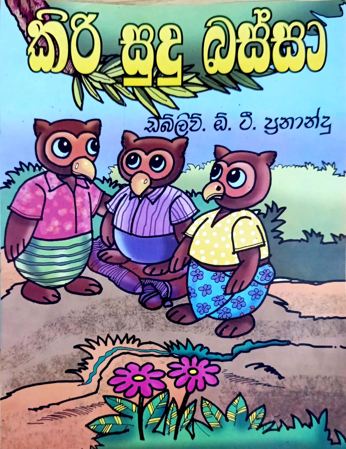 Front Cover
