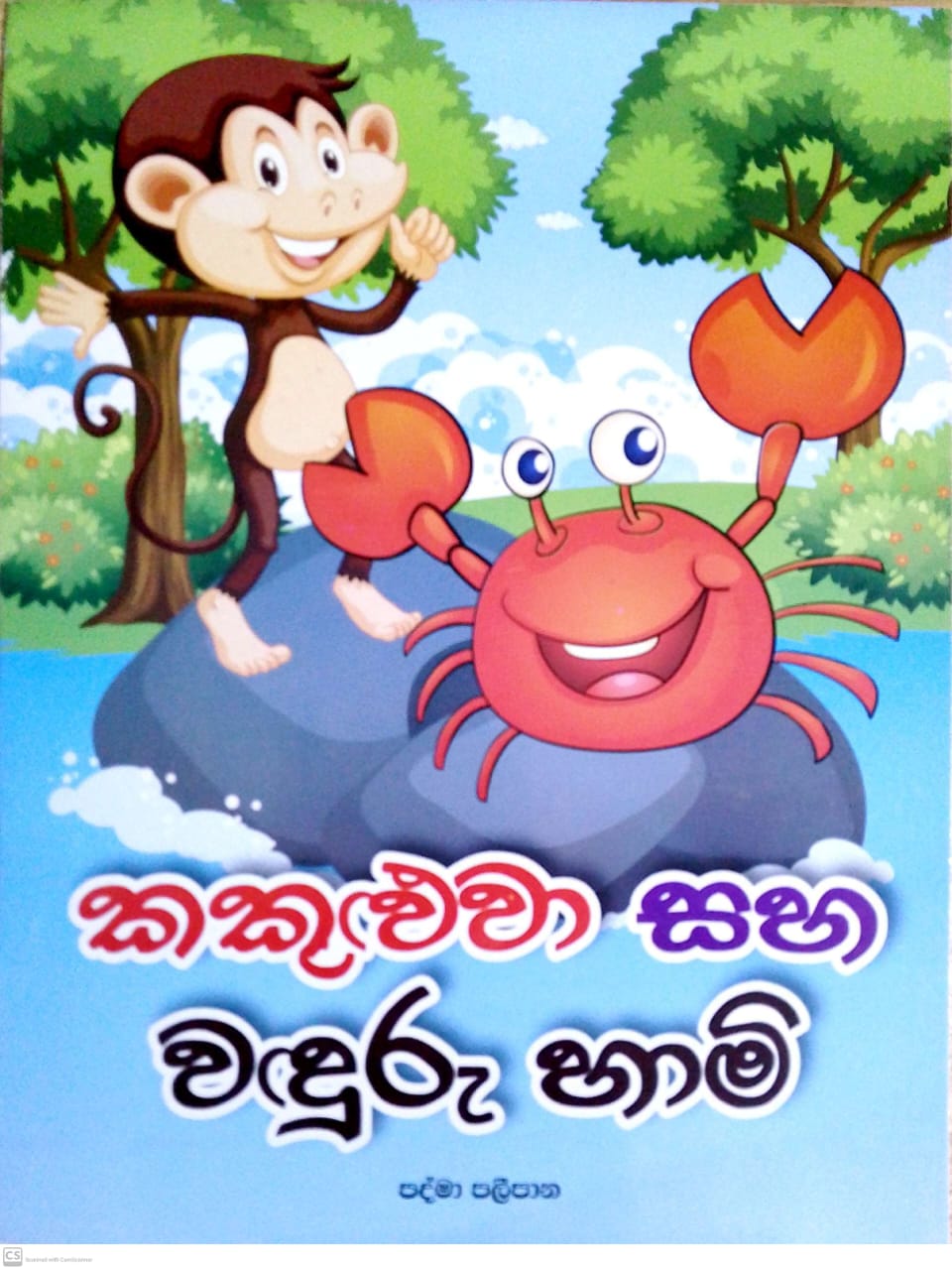 Front Cover