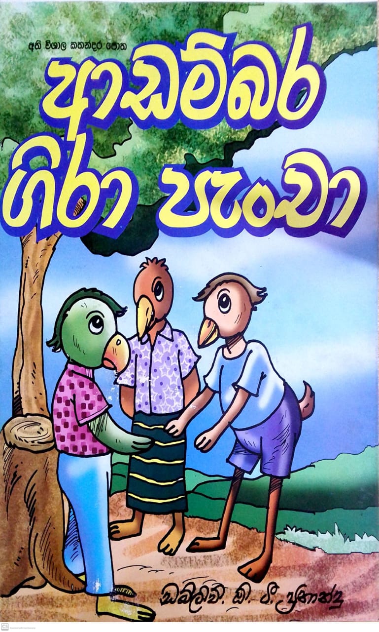 Front Cover