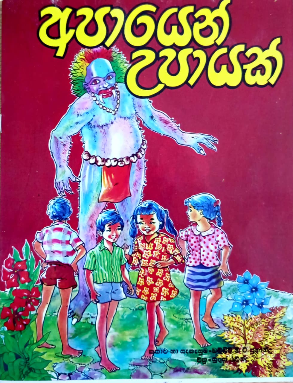 Front Cover