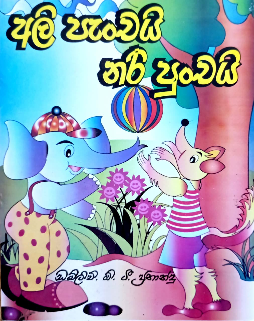 Front Cover