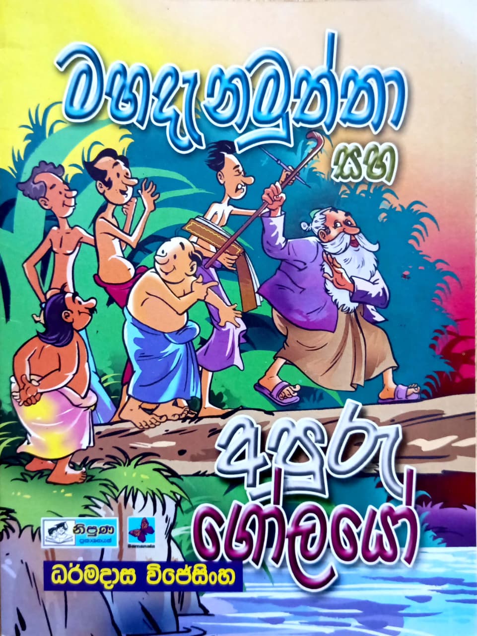 Front Cover