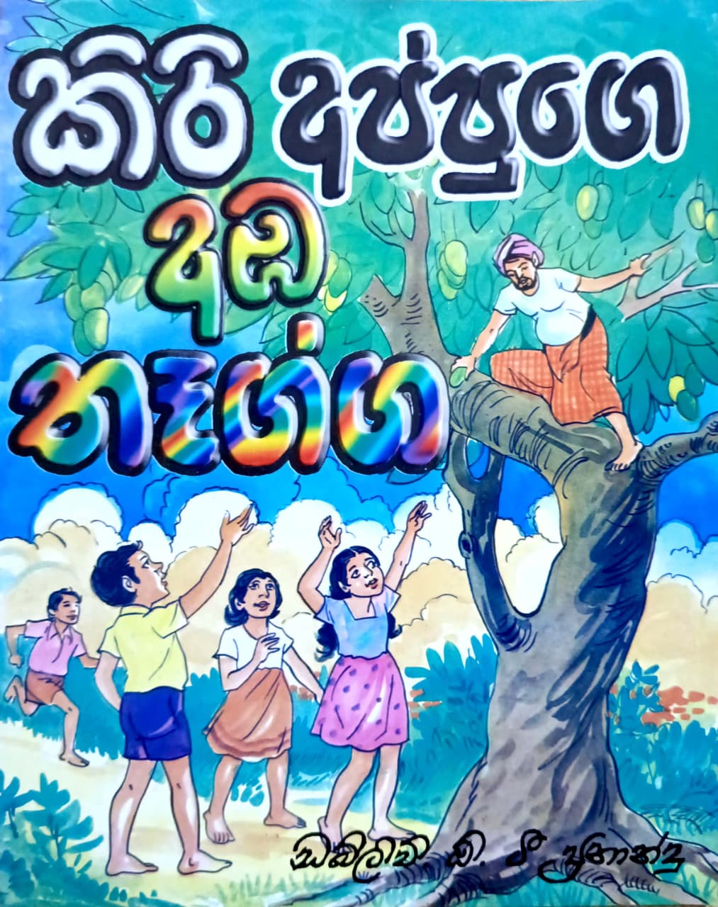 Front Cover