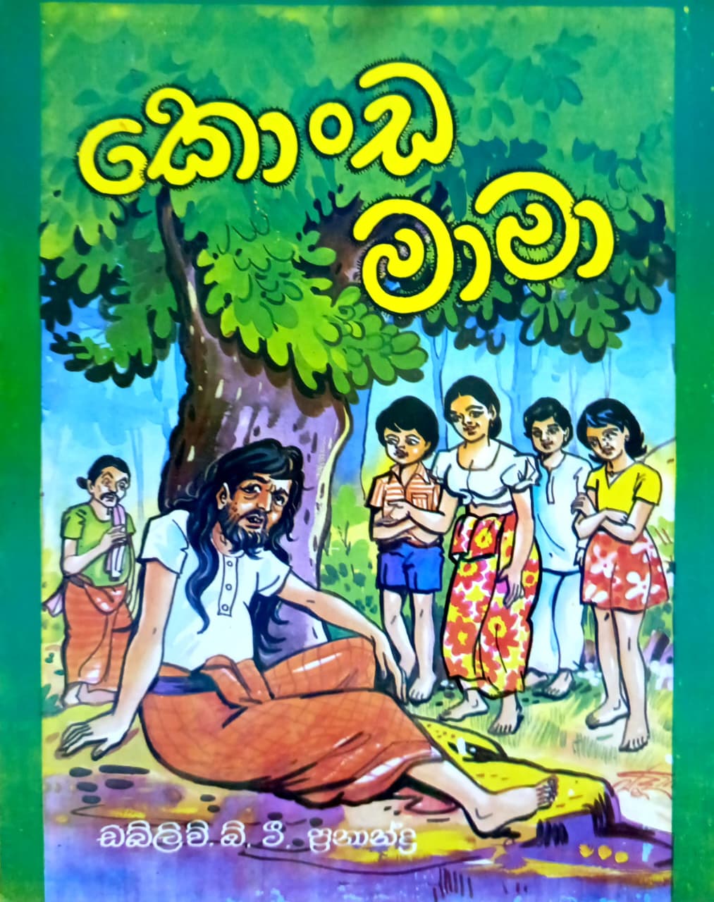 Front Cover