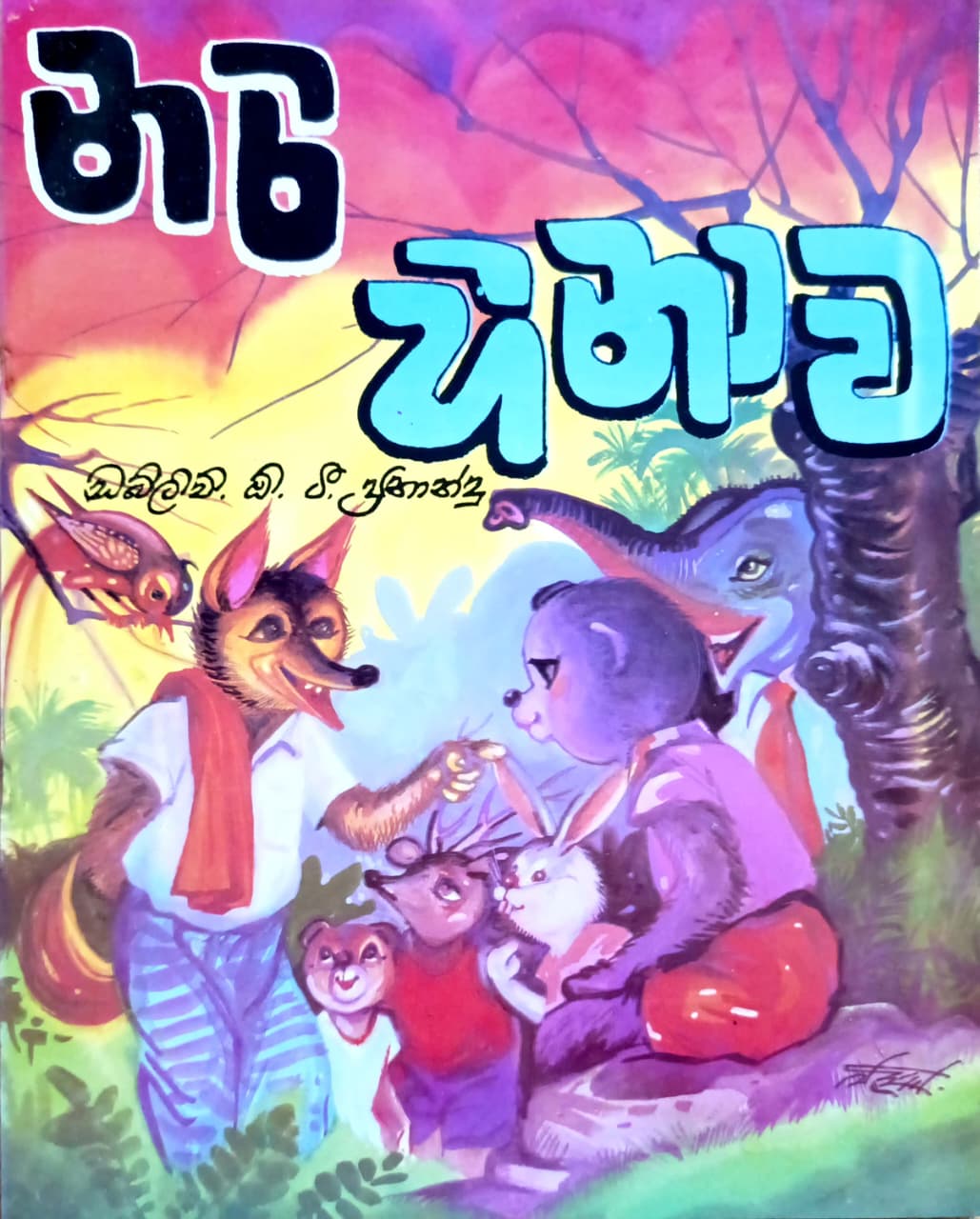 Front Cover