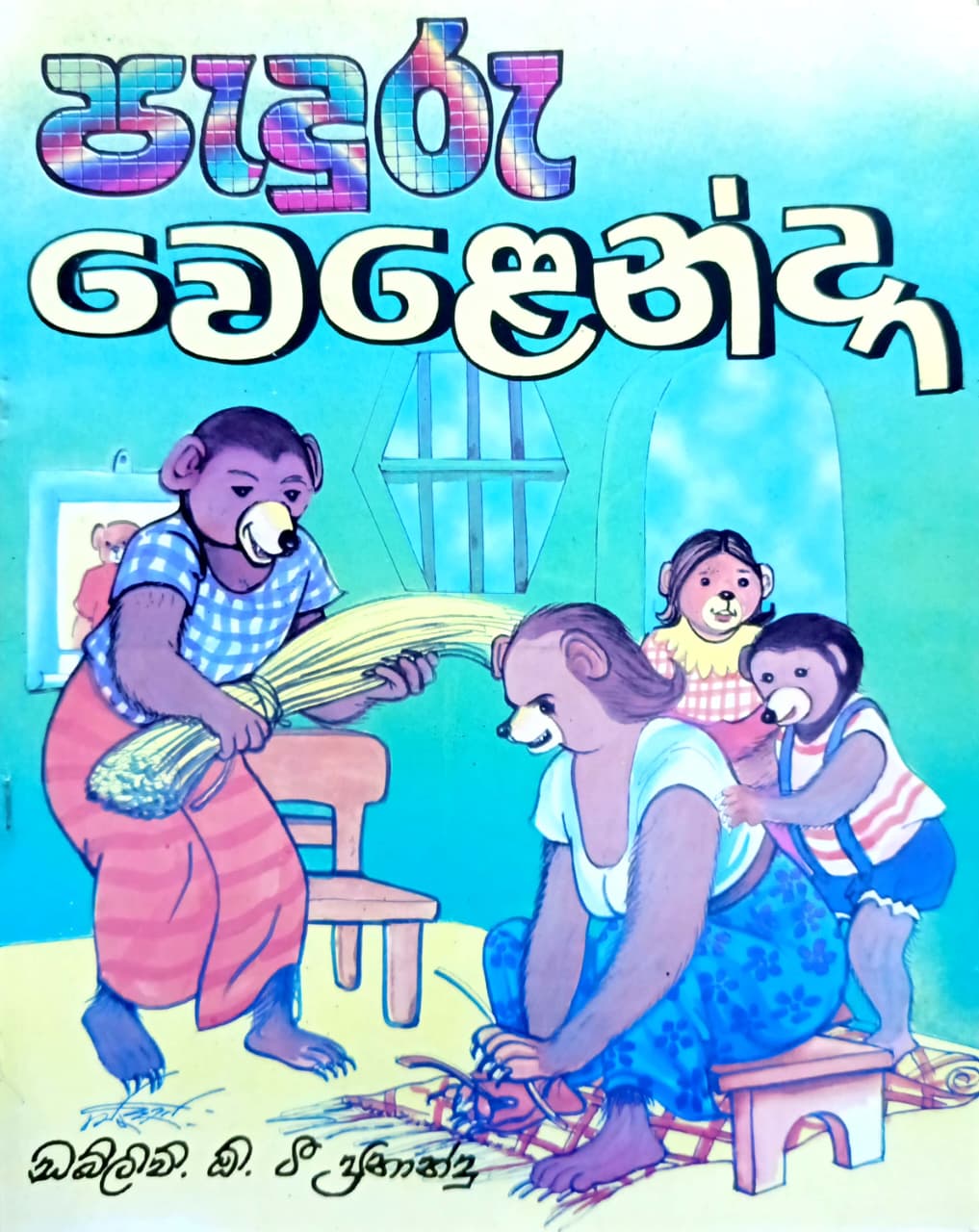 Front Cover
