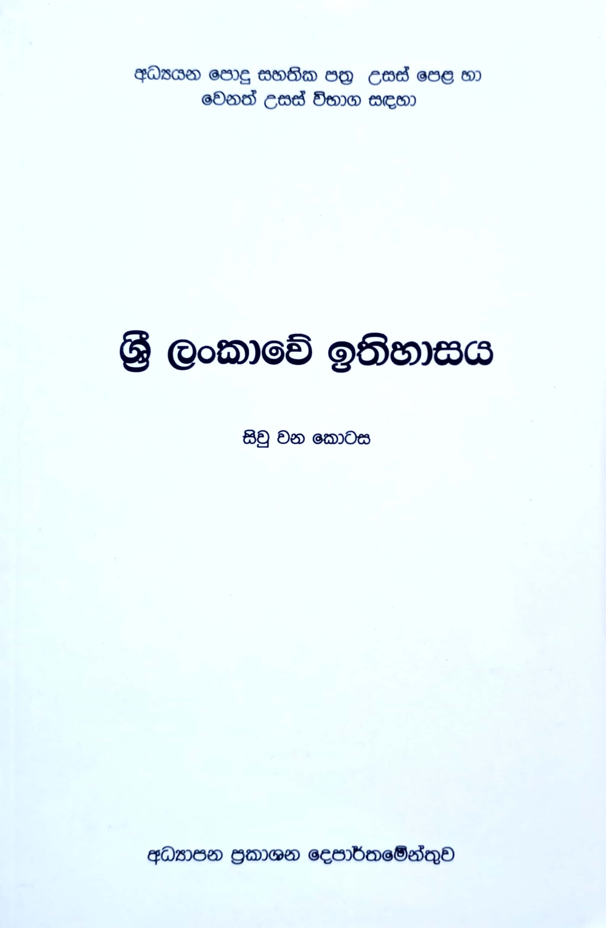 Front Cover