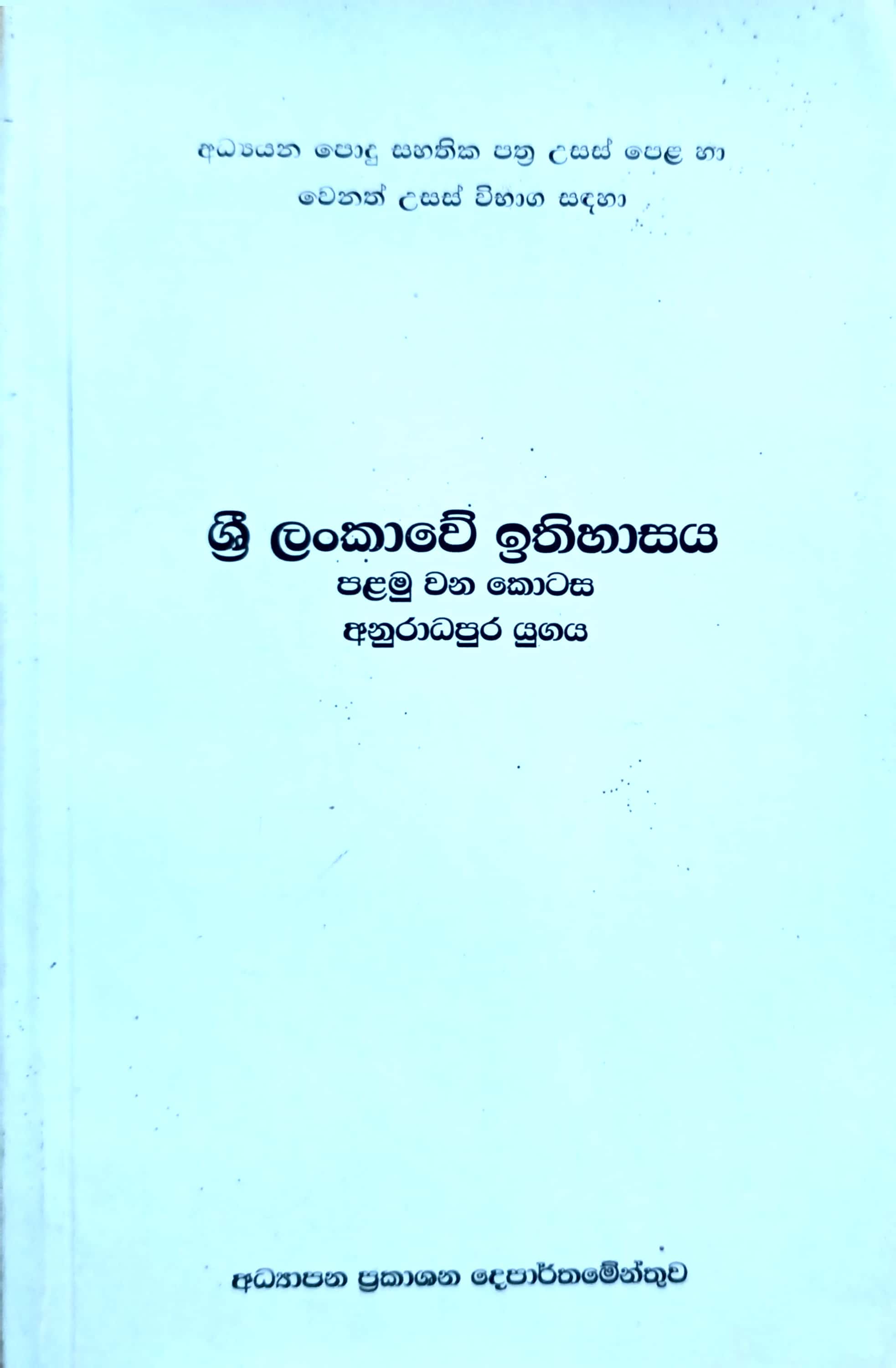 Front Cover