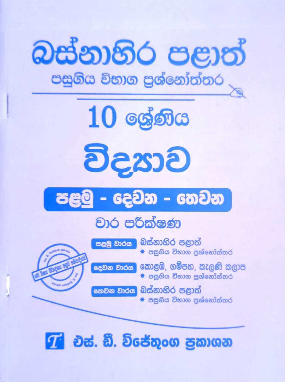 Front Cover